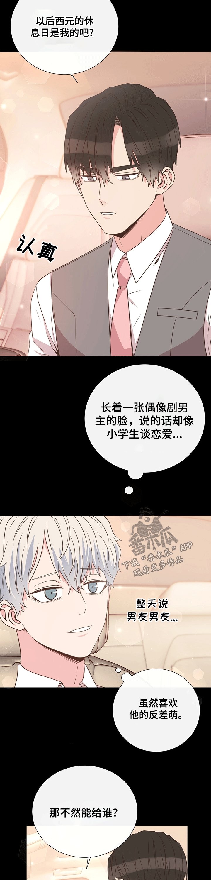 第40章：关心