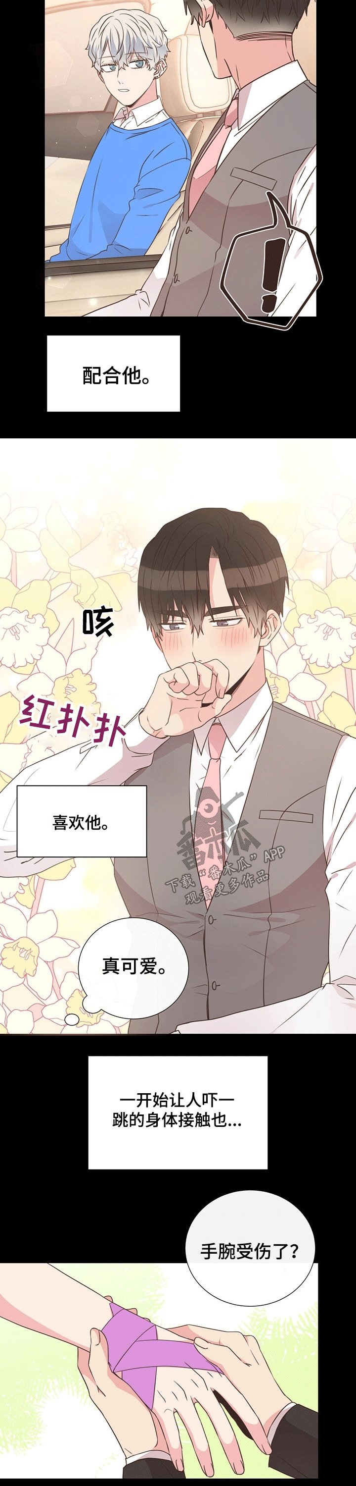 第40章：关心