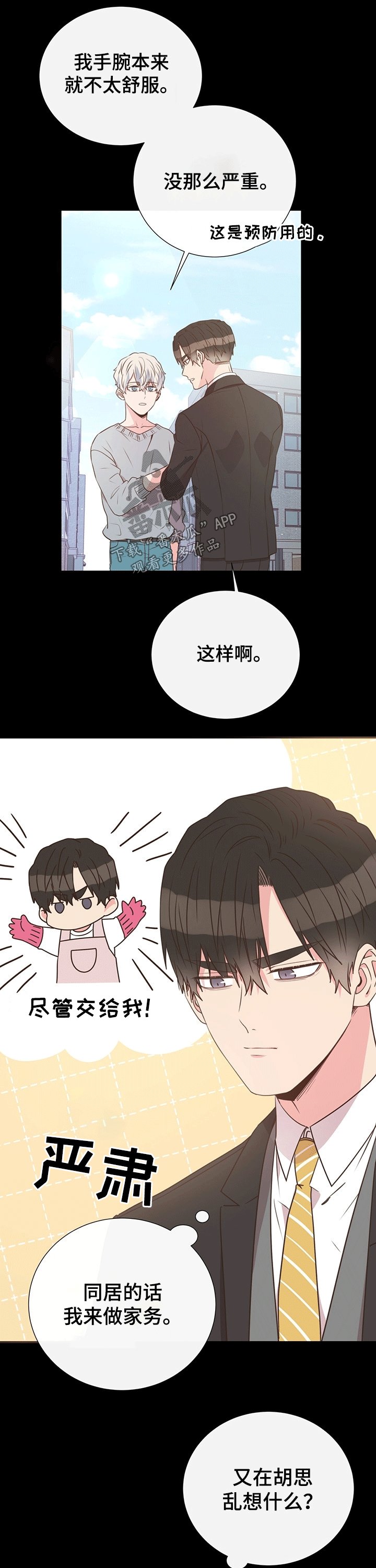 第40章：关心