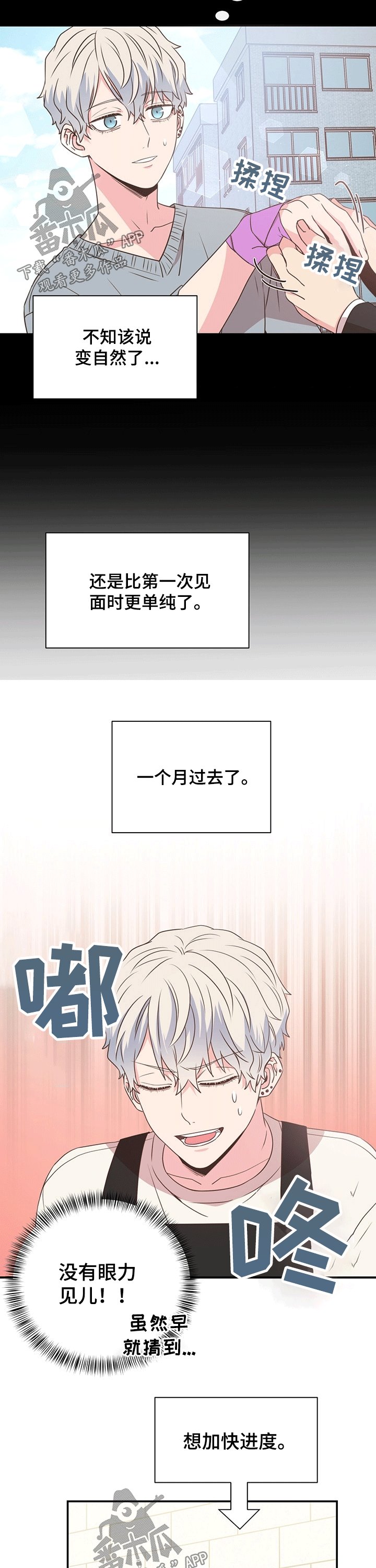 第40章：关心