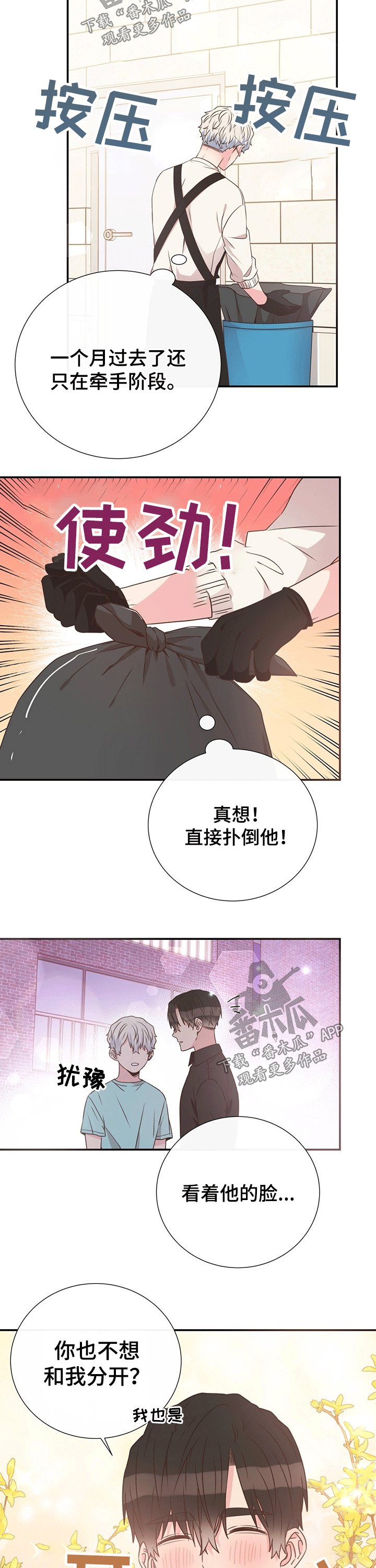 第40章：关心