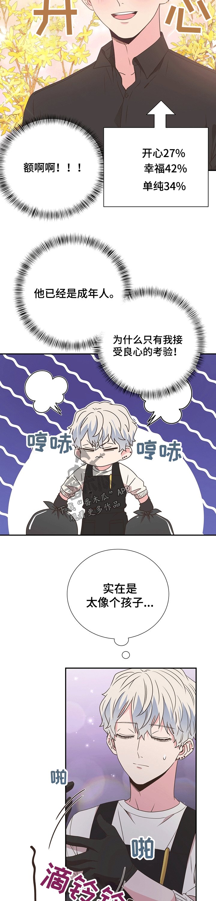 第40章：关心