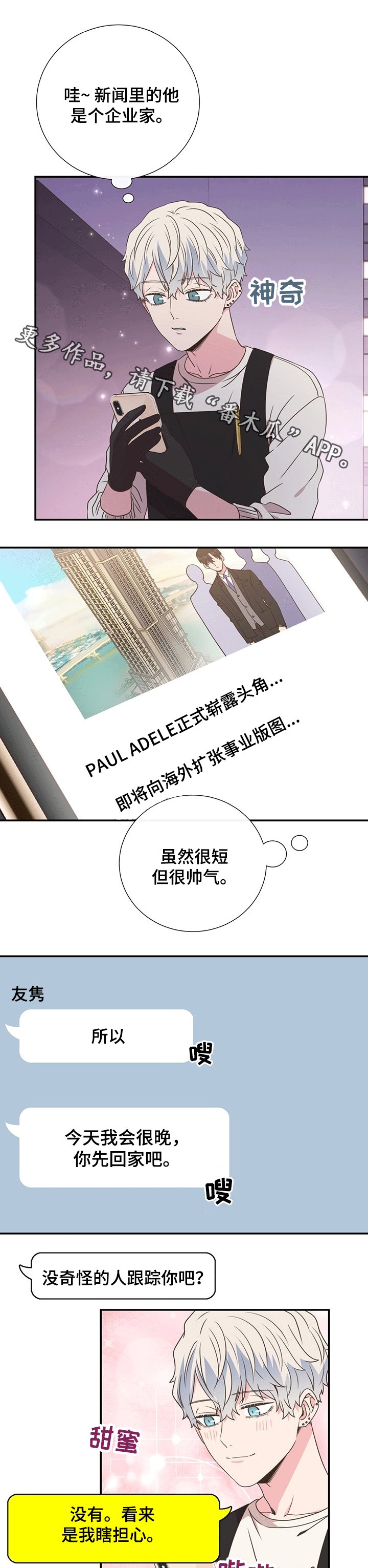 第41章：新闻