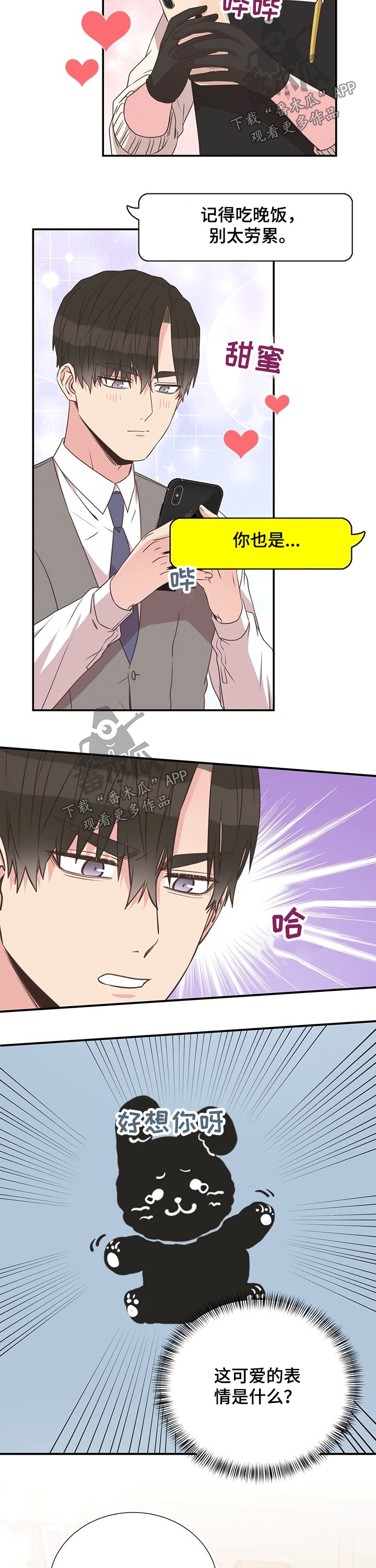 第41章：新闻