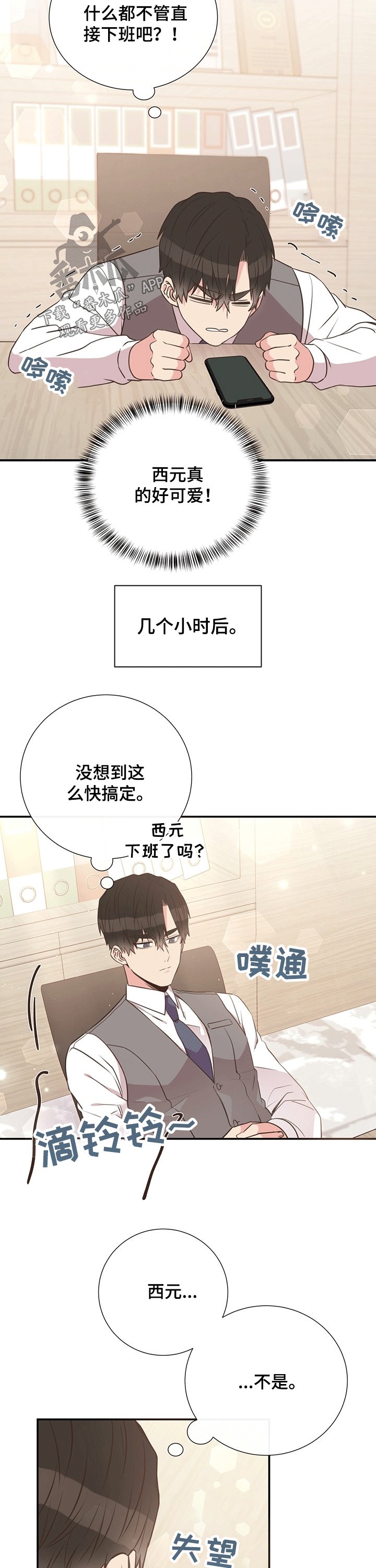 第41章：新闻