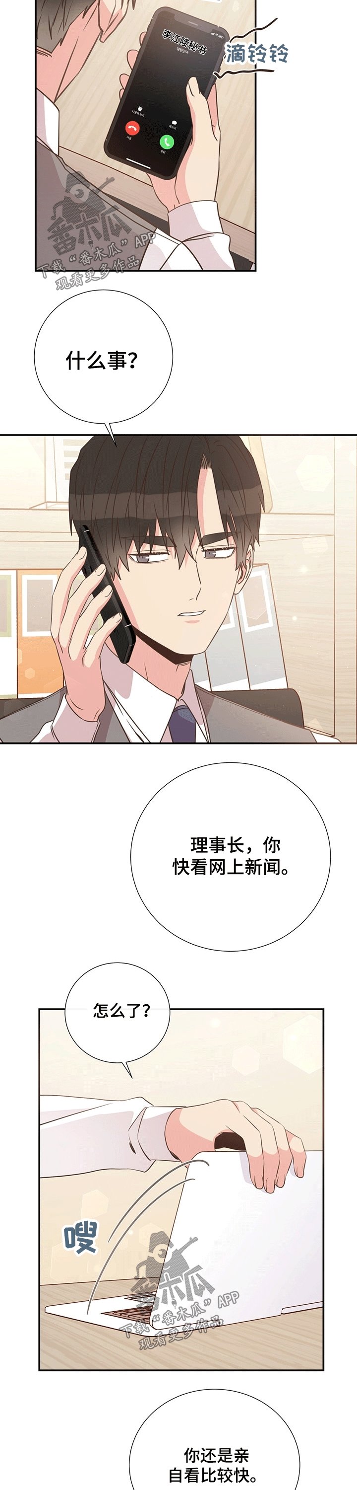 第41章：新闻