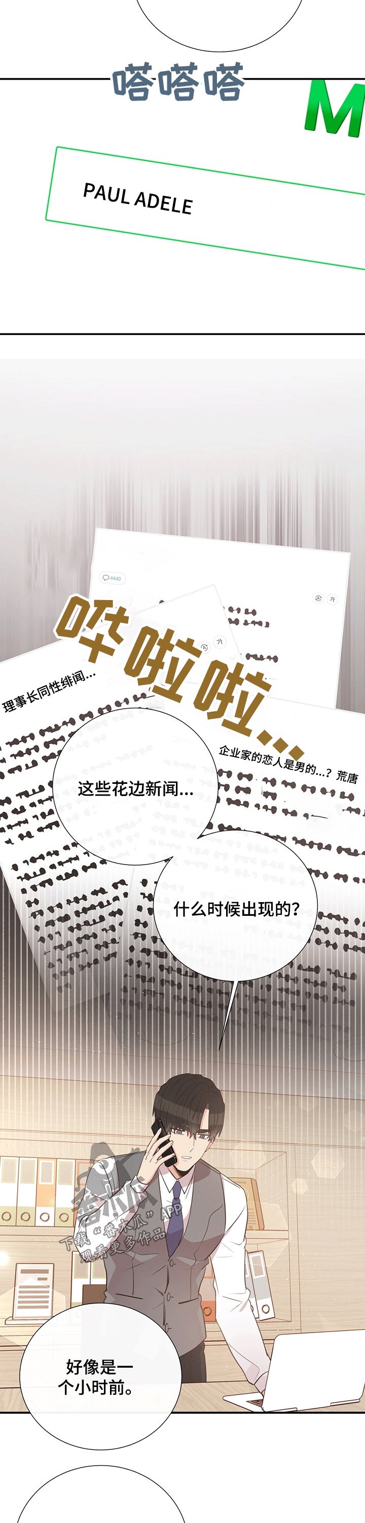 第41章：新闻