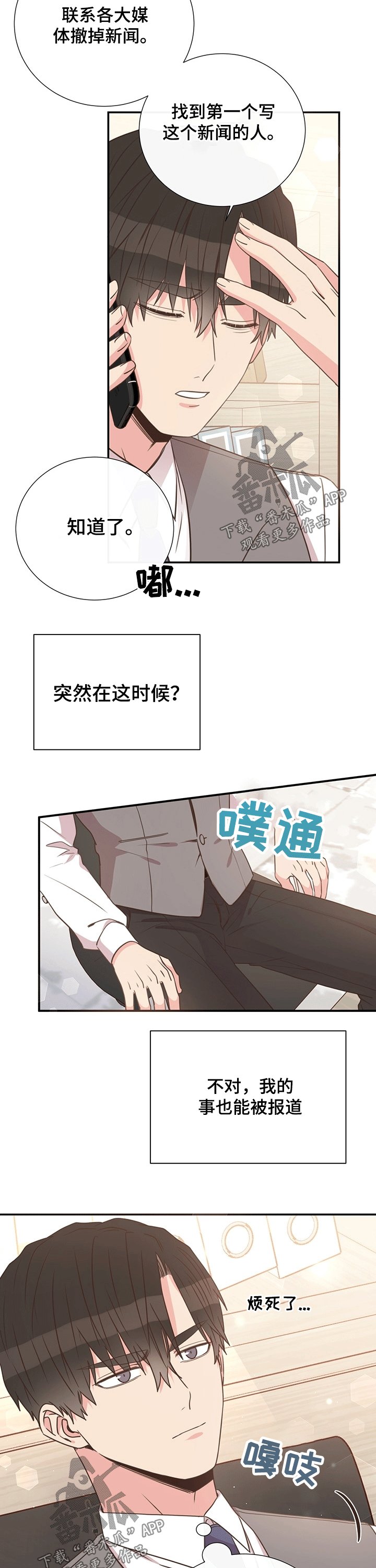 第41章：新闻