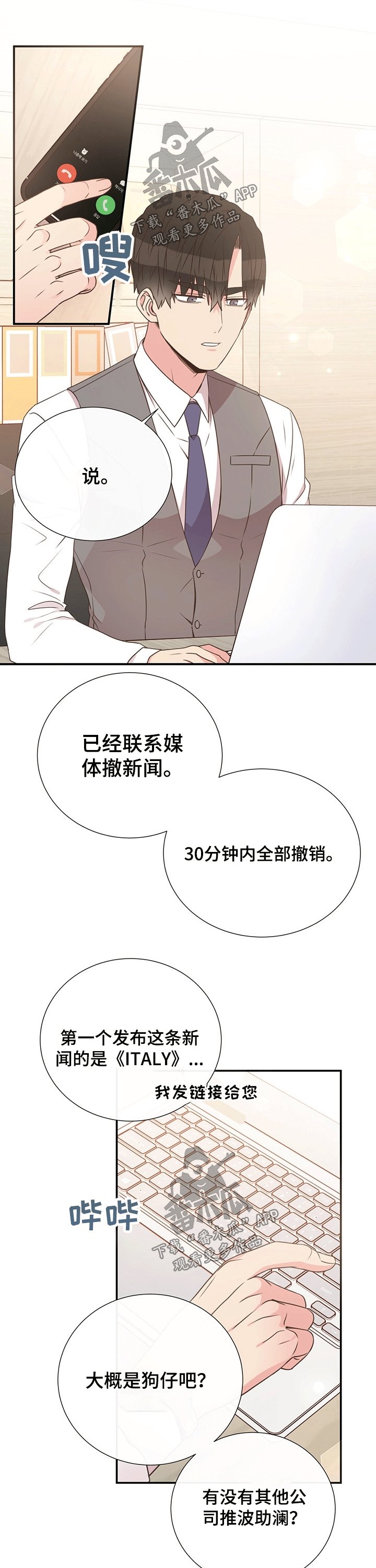 第41章：新闻