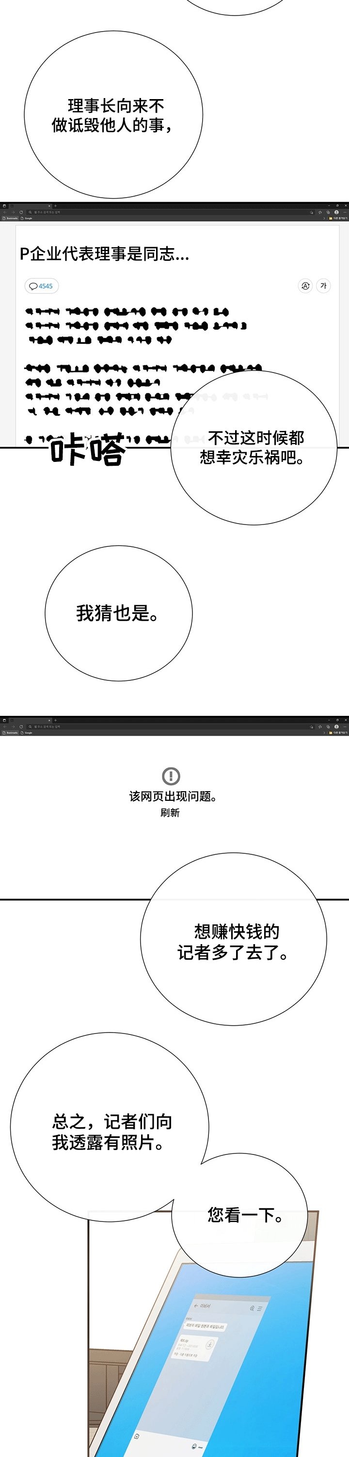 第41章：新闻