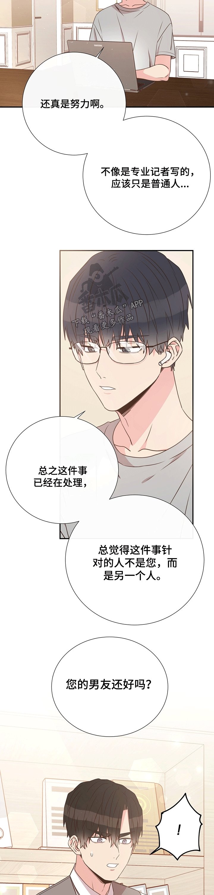 第41章：新闻