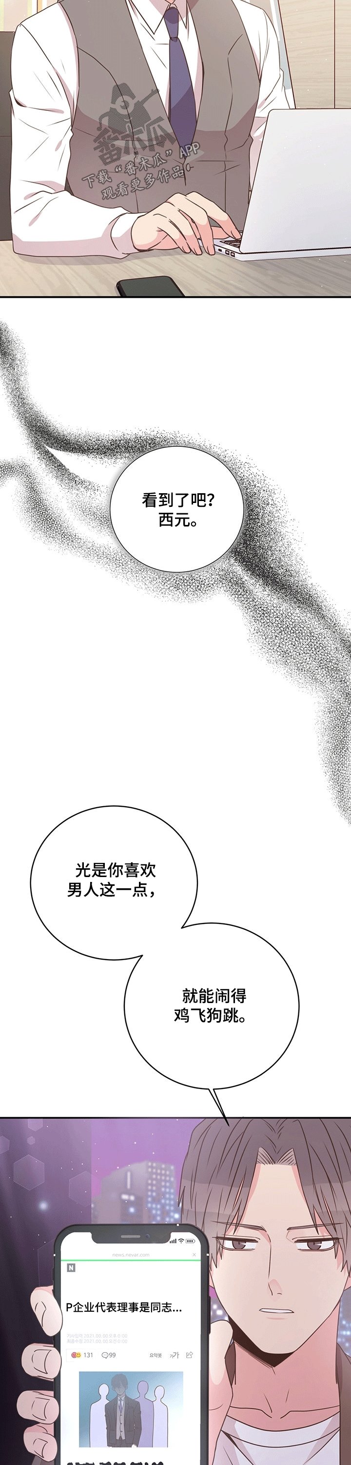 第41章：新闻