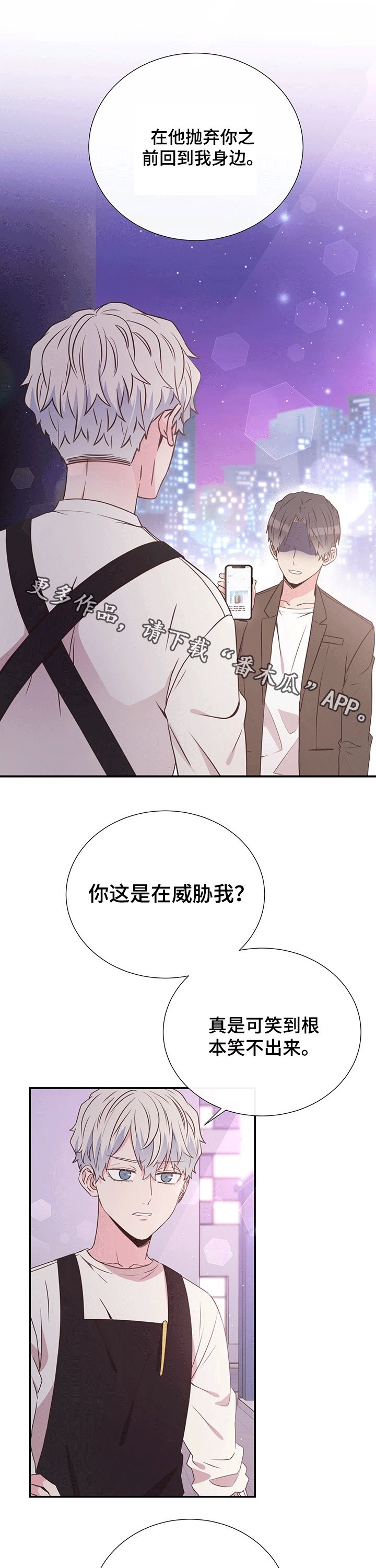 第42章：生气