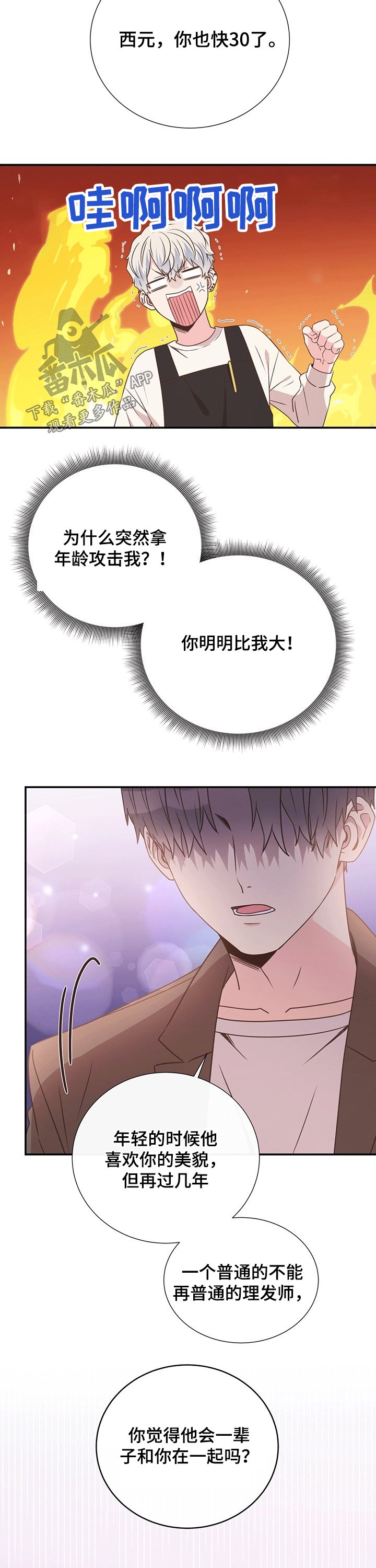 第42章：生气