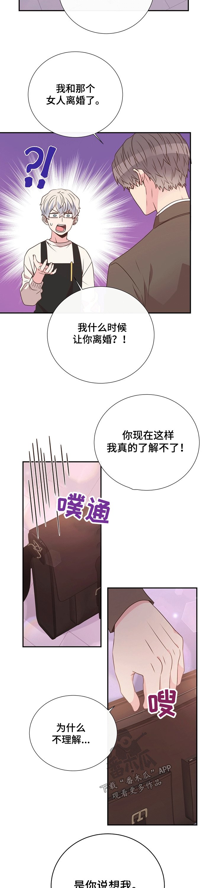 第42章：生气
