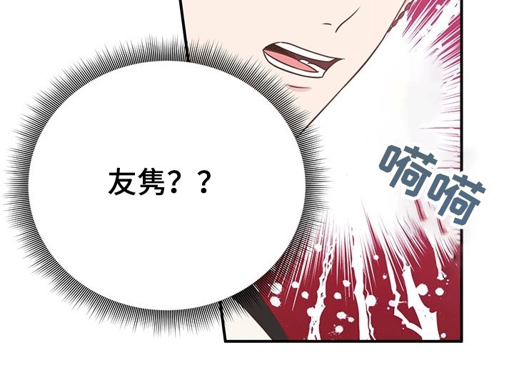 第42章：生气