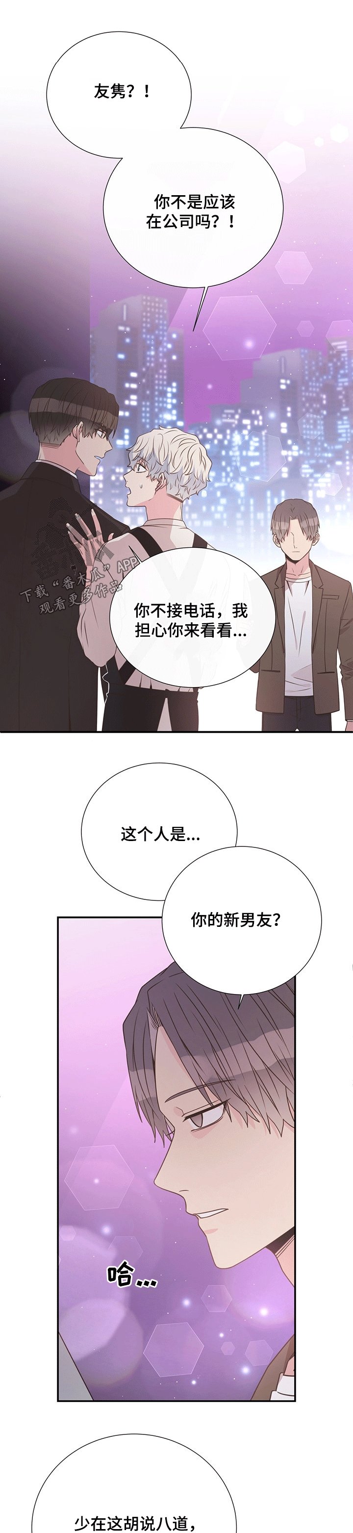 第42章：生气