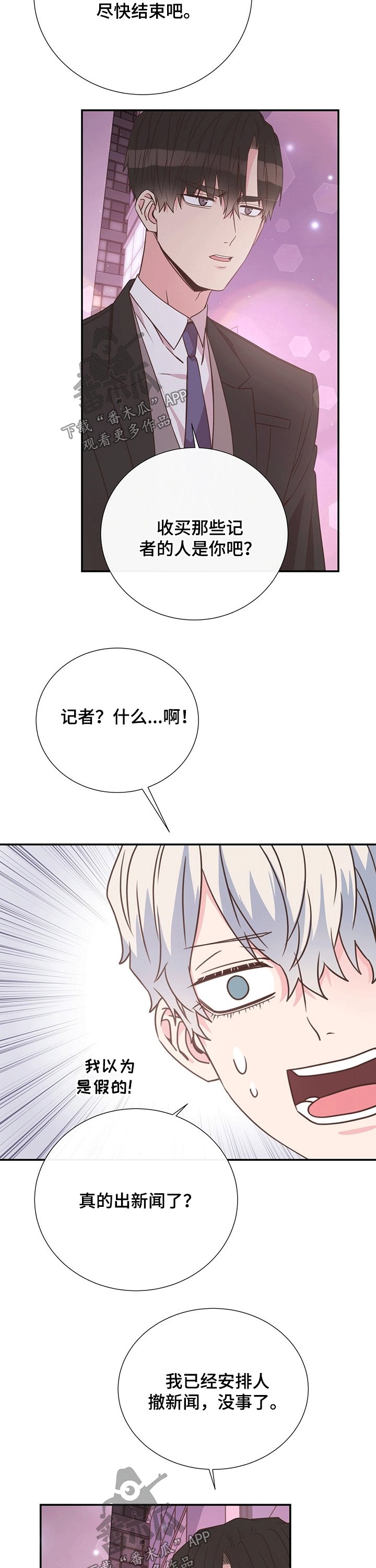 第42章：生气