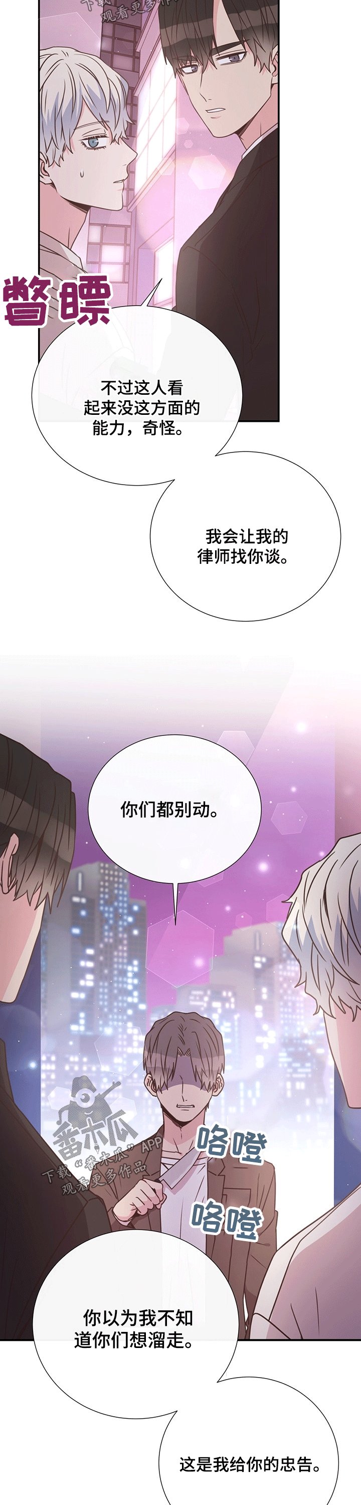 第42章：生气
