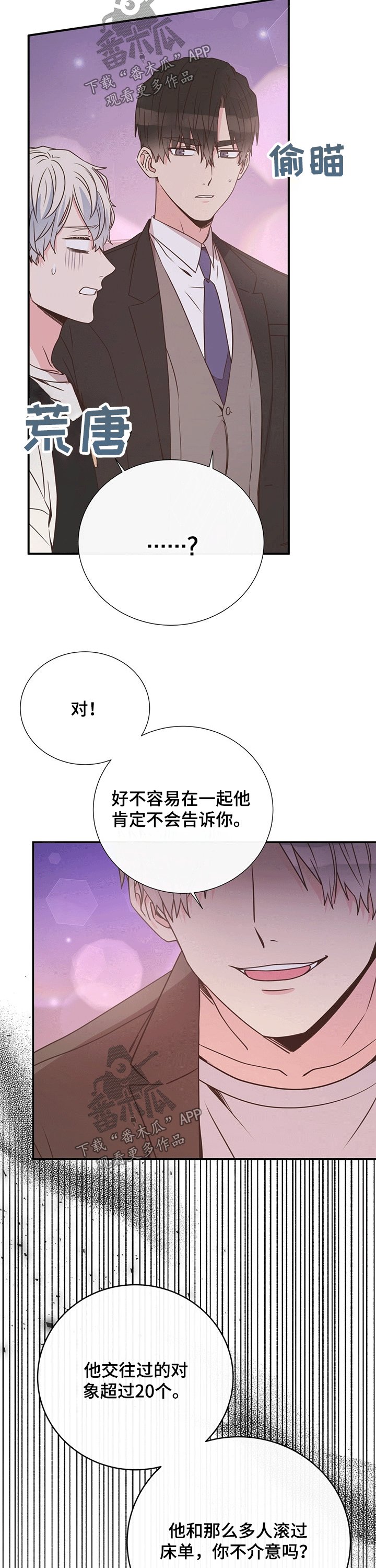 第42章：生气