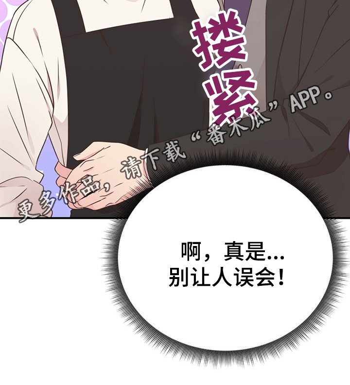 第42章：生气