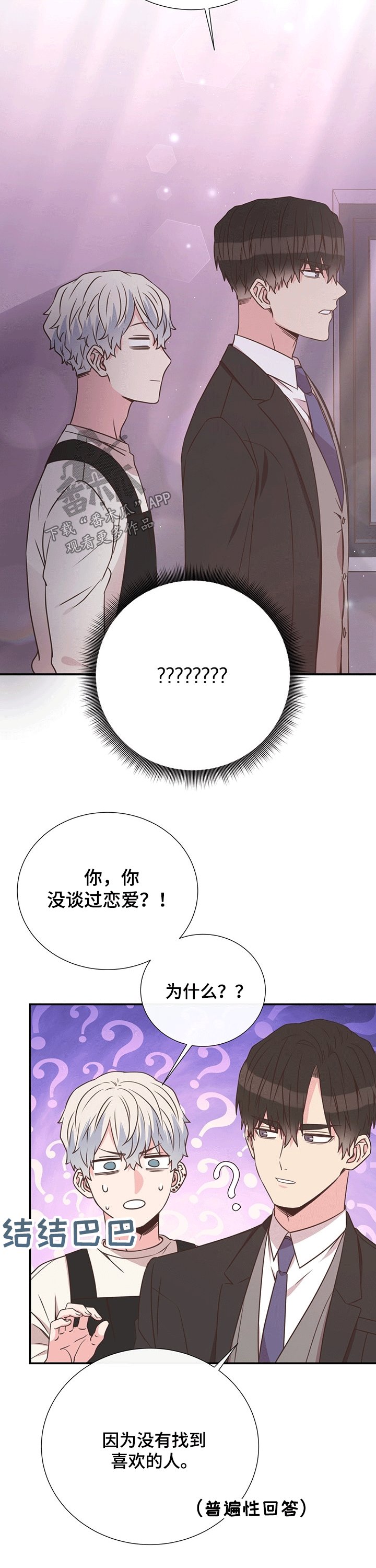 第43章：计划
