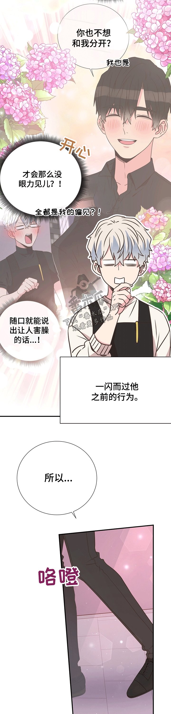 第43章：计划