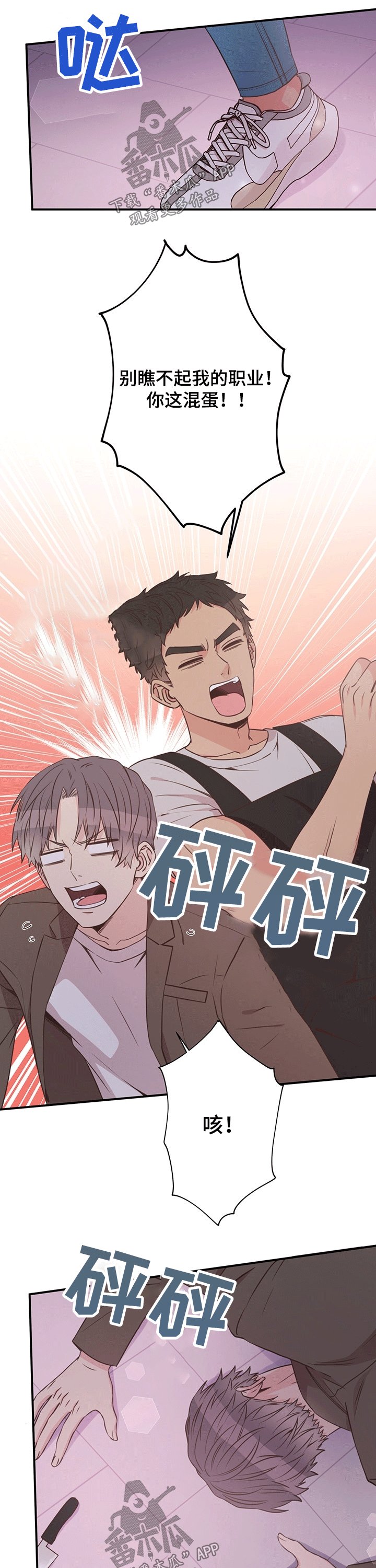 第43章：计划