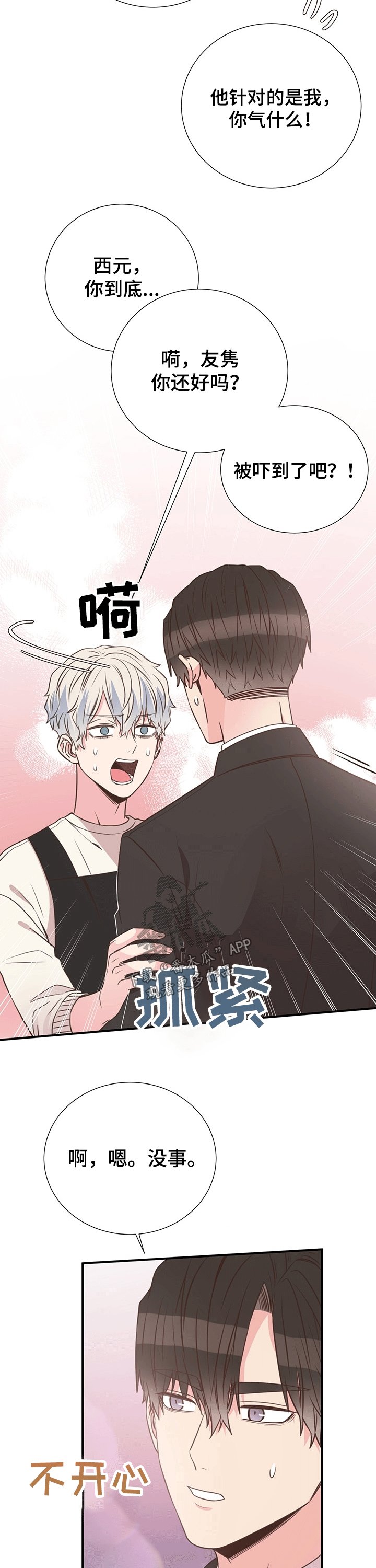 第43章：计划