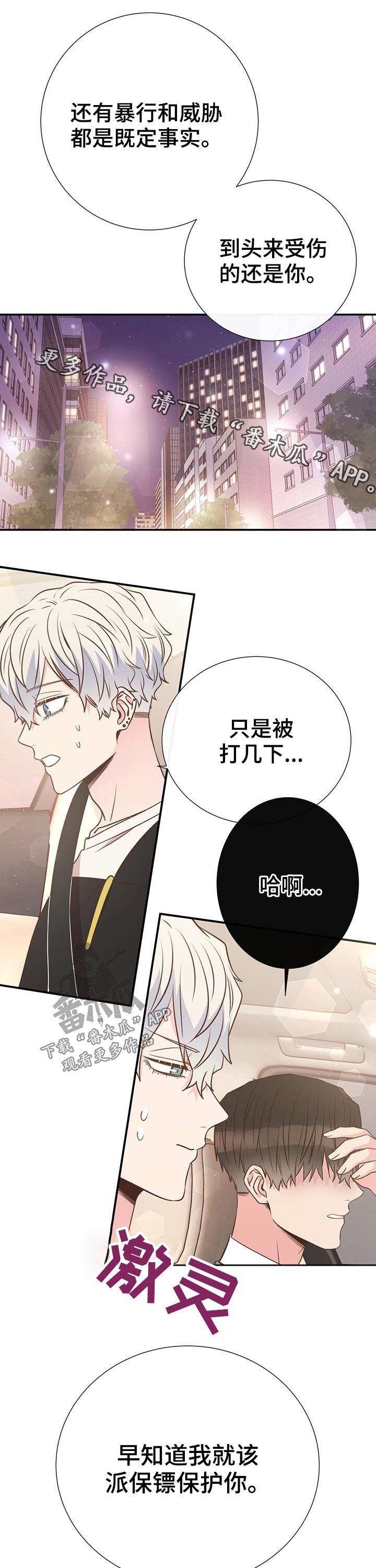 第45章：拜托