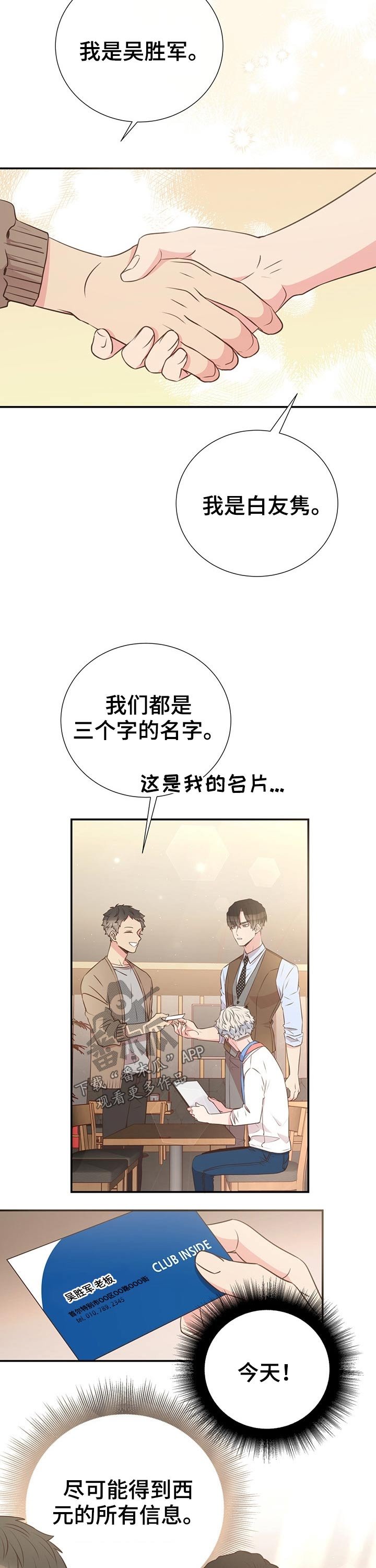 第45章：拜托