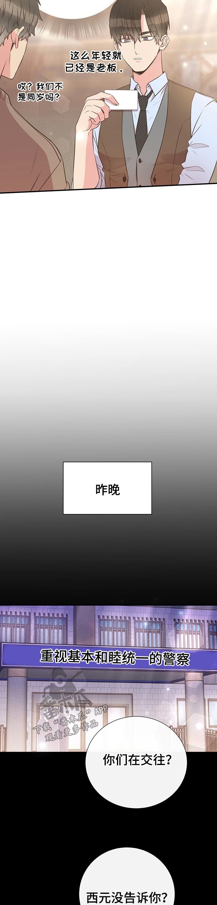 第45章：拜托