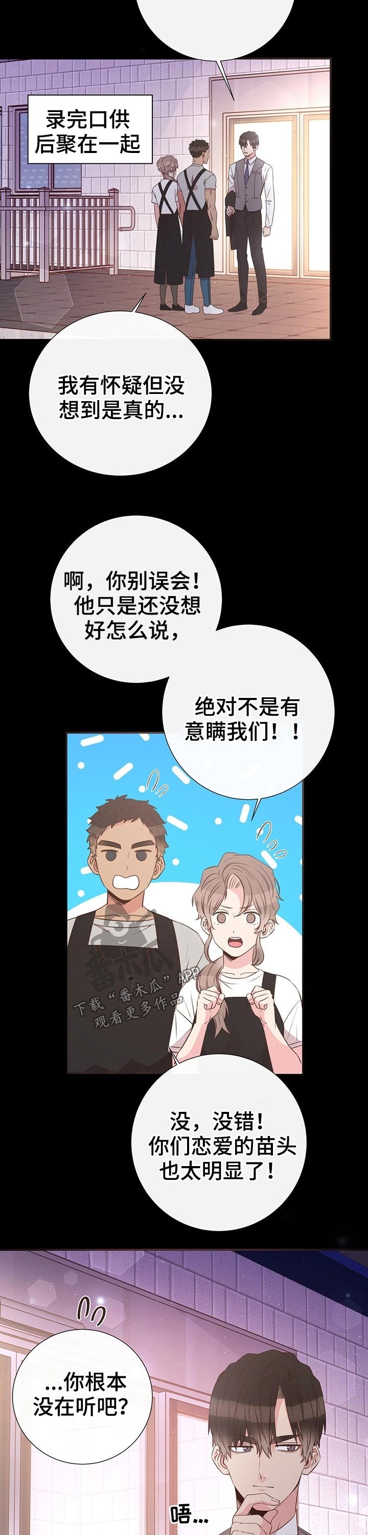 第45章：拜托