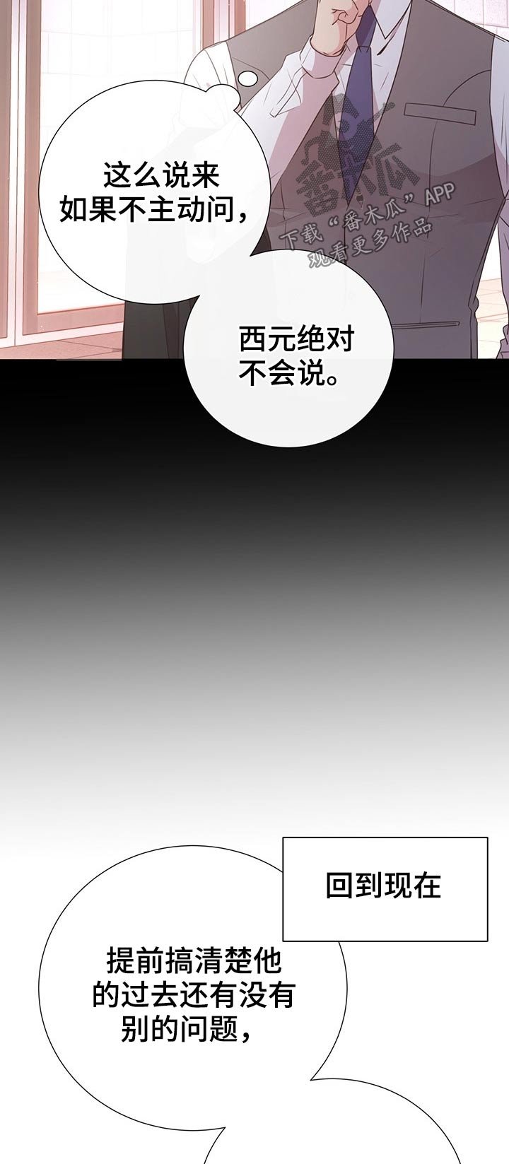 第45章：拜托
