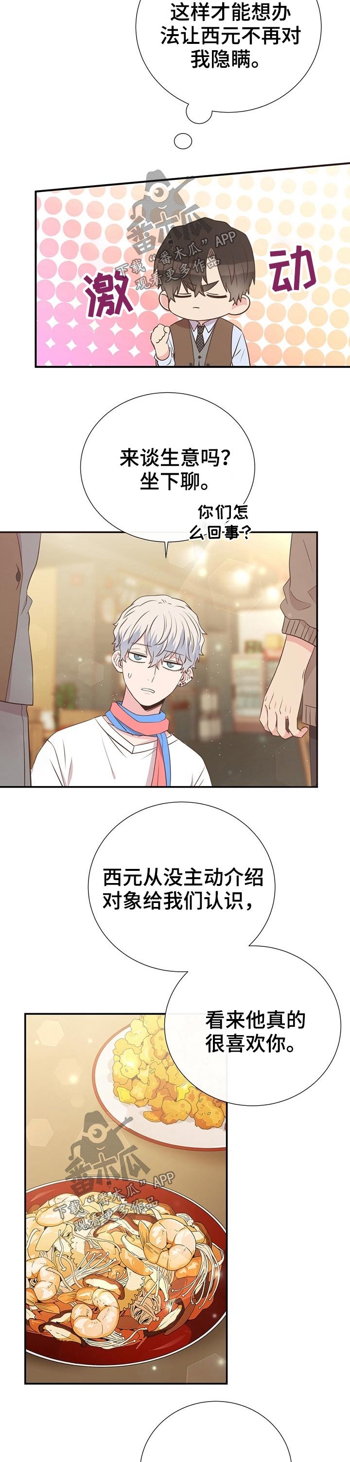 第45章：拜托
