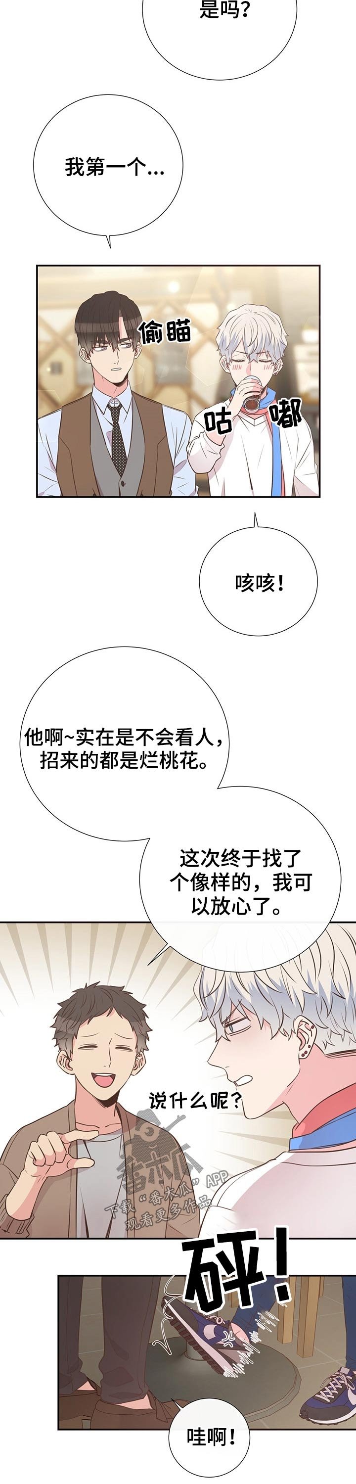 第45章：拜托