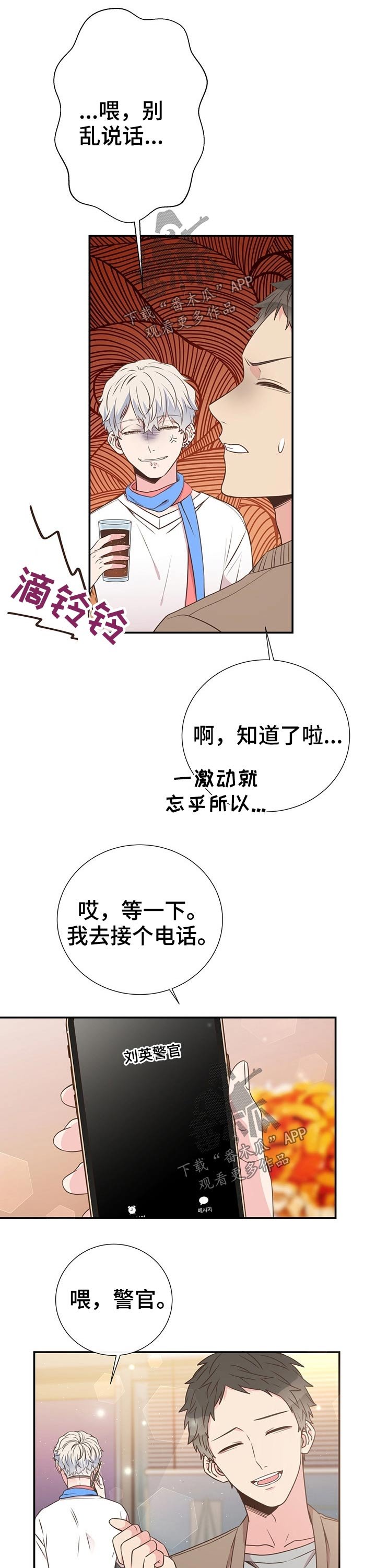 第45章：拜托