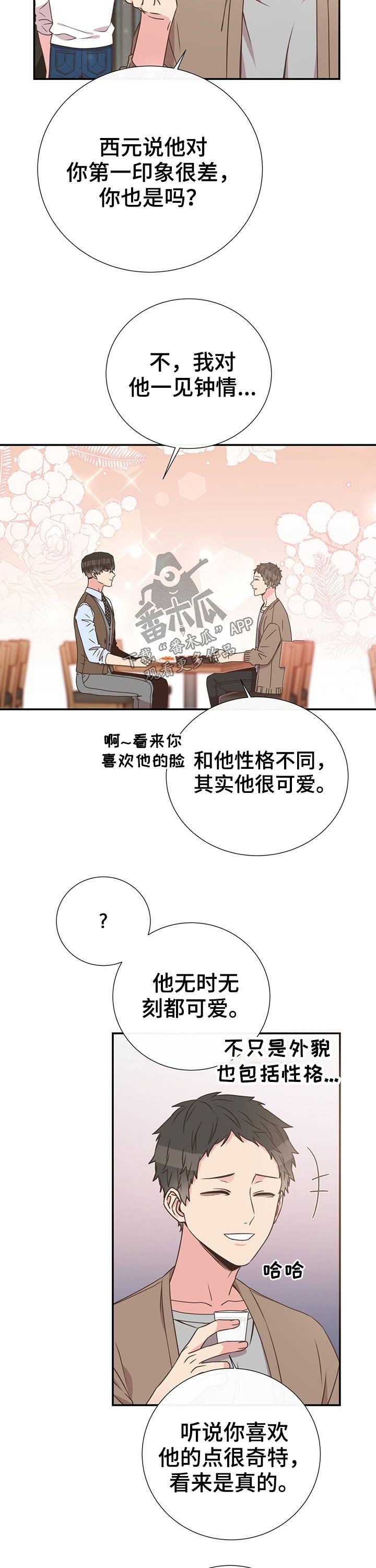 第45章：拜托