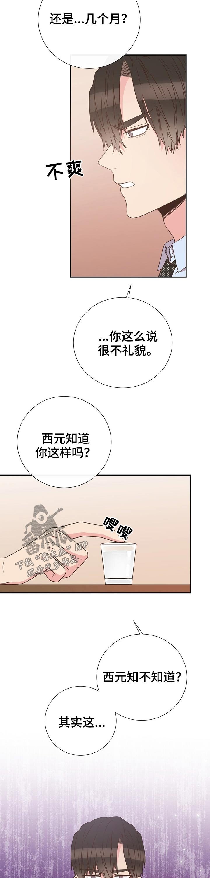 第45章：拜托