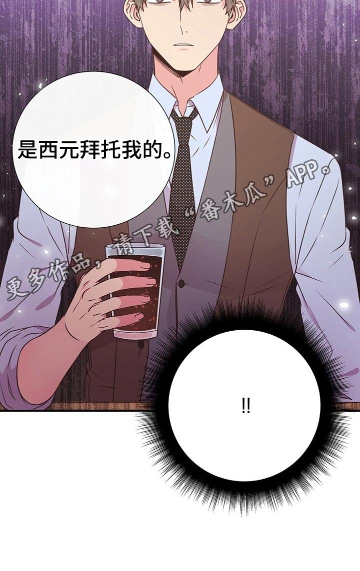 第45章：拜托