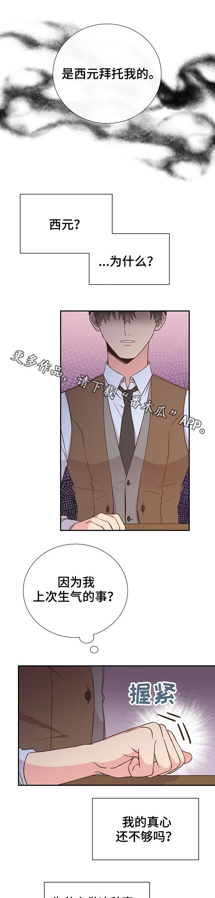 第46章：熟悉