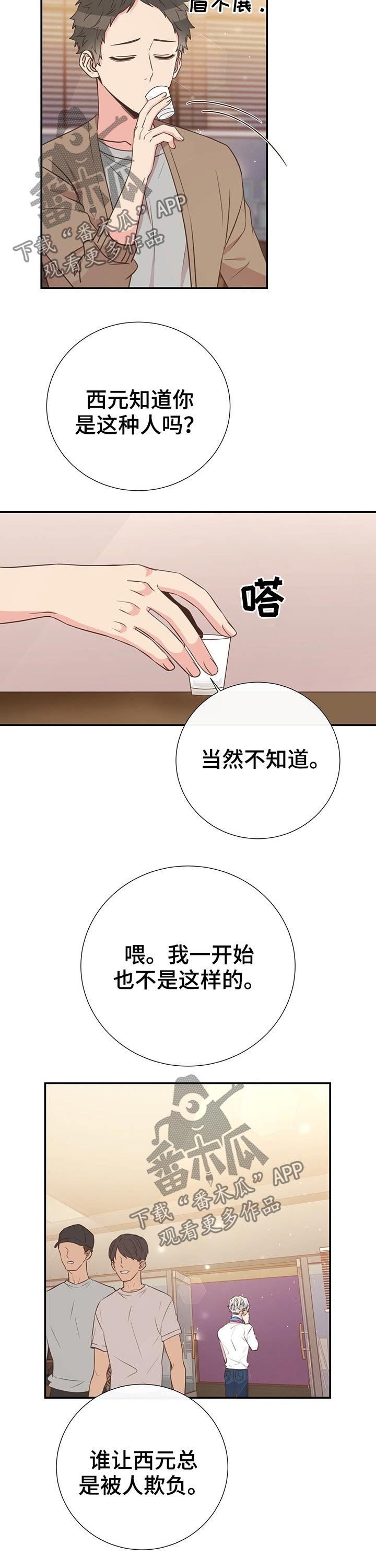 第46章：熟悉