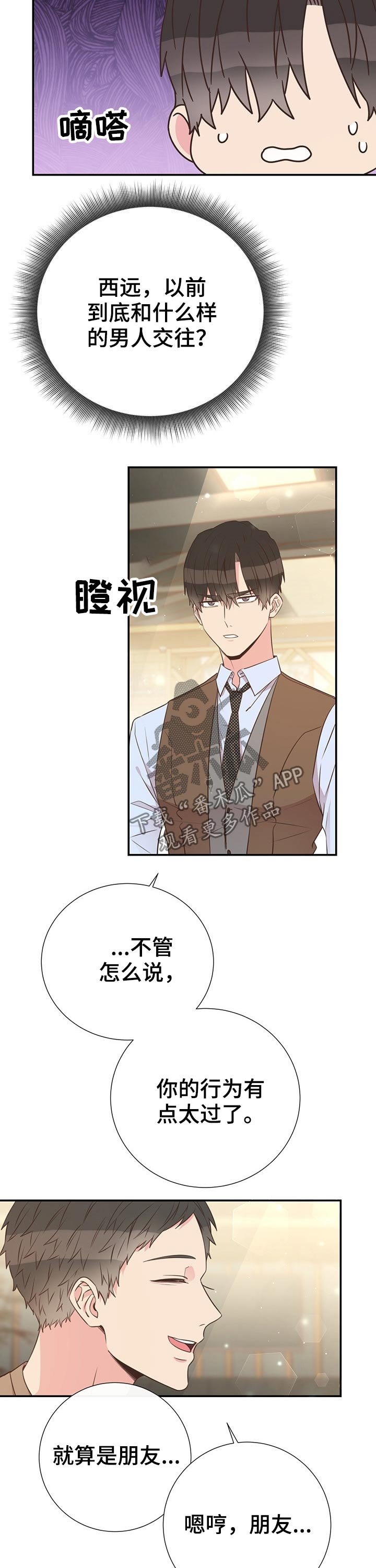 第46章：熟悉