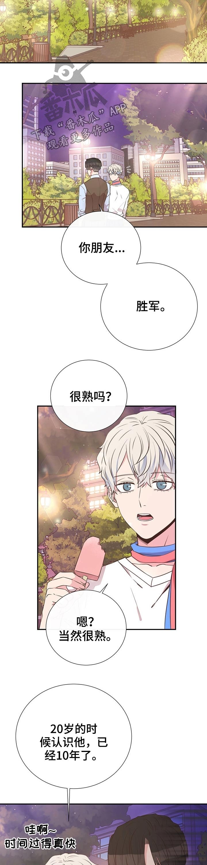 第46章：熟悉