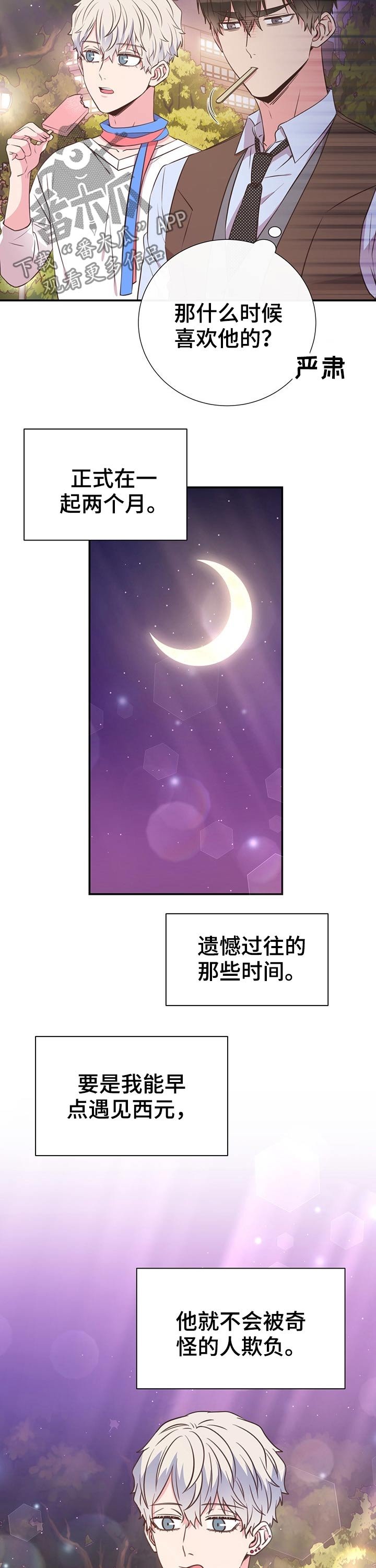 第46章：熟悉