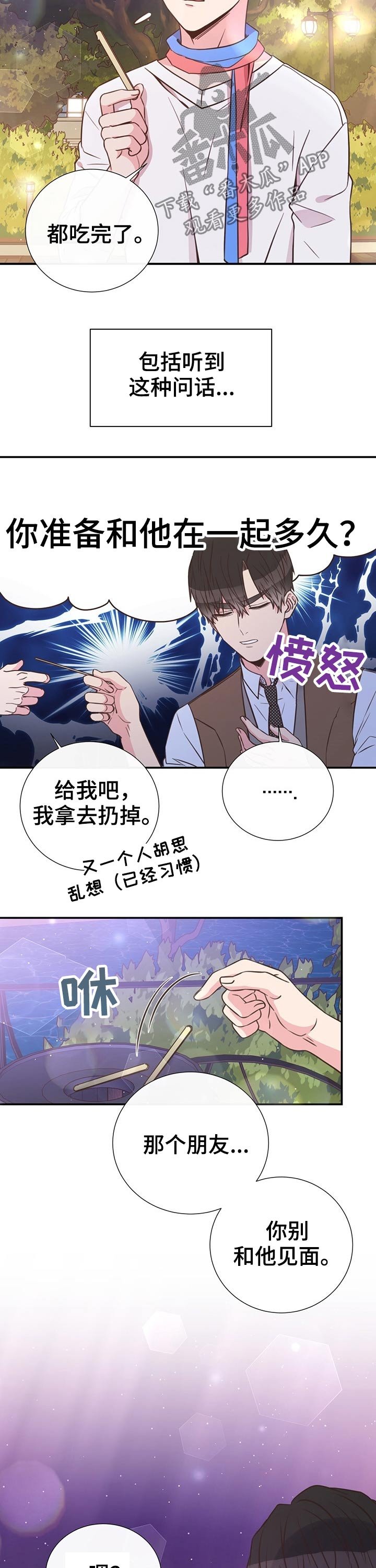 第46章：熟悉