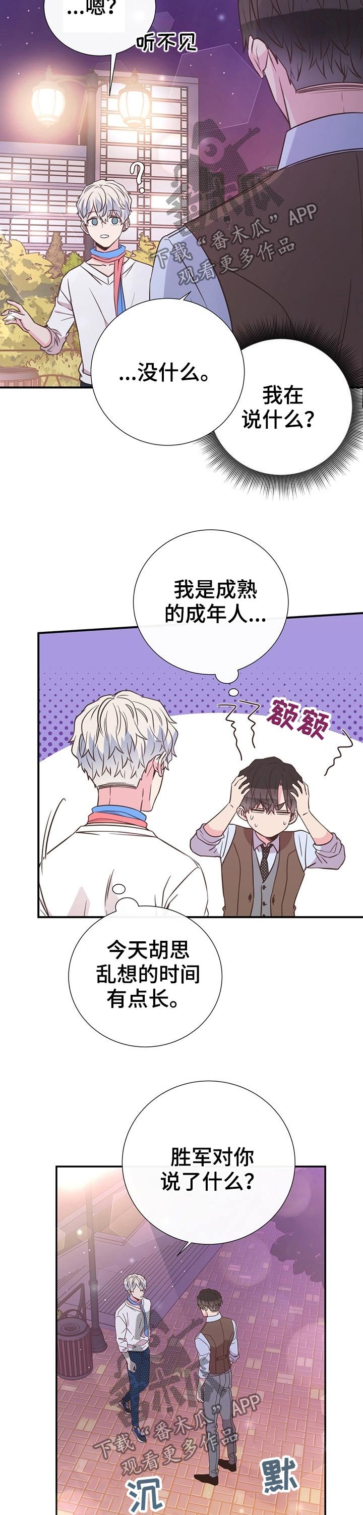 第46章：熟悉