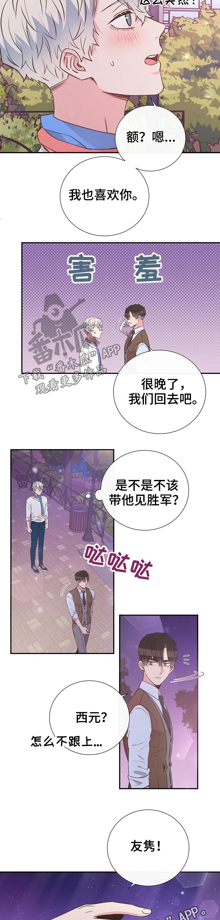 第46章：熟悉