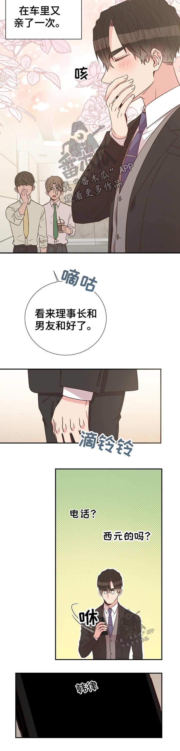 第47章：回国
