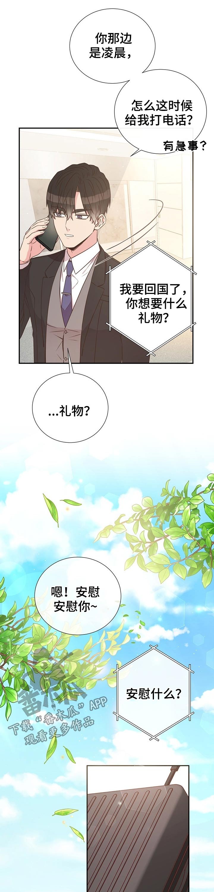 第47章：回国